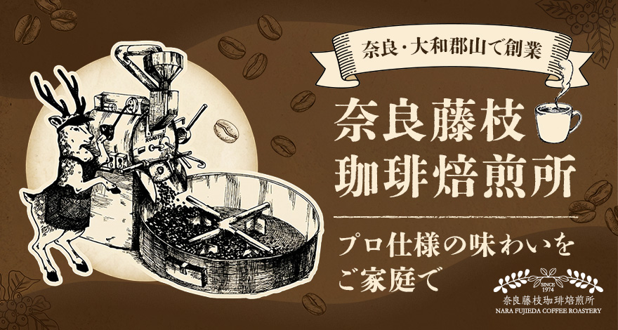 1杯ごとに幸せの粒を込めて。