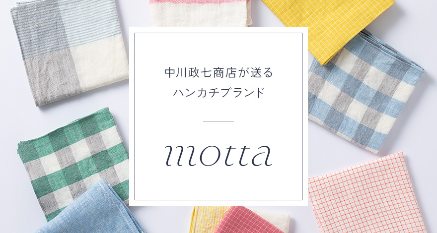 ハンカチ、持った？