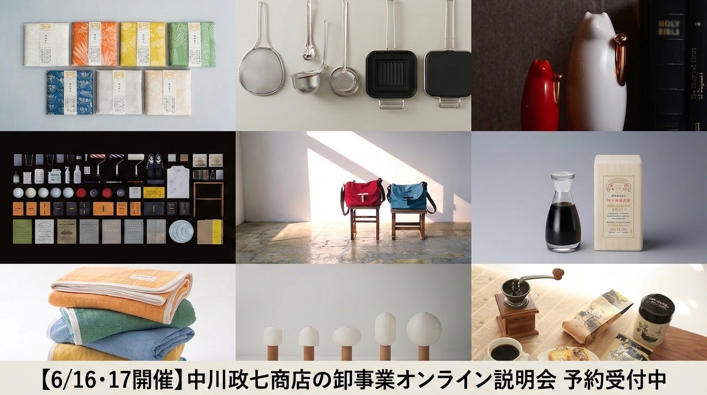説明会申込